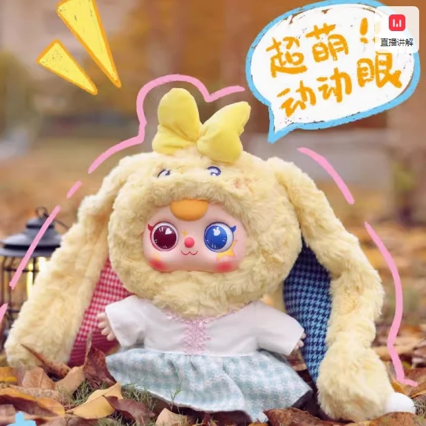 正版Baby three娃三岁400%二代毛绒大体盲盒潮玩手办摆件可爱公仔