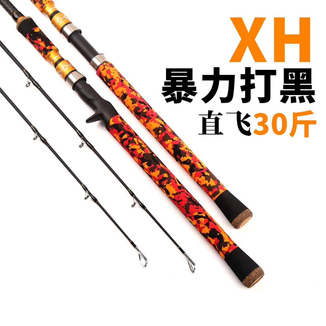 雷强竿XH打黑专用路亚竿单竿套装2.28米超硬重雷纺车轮远投黑鱼杆