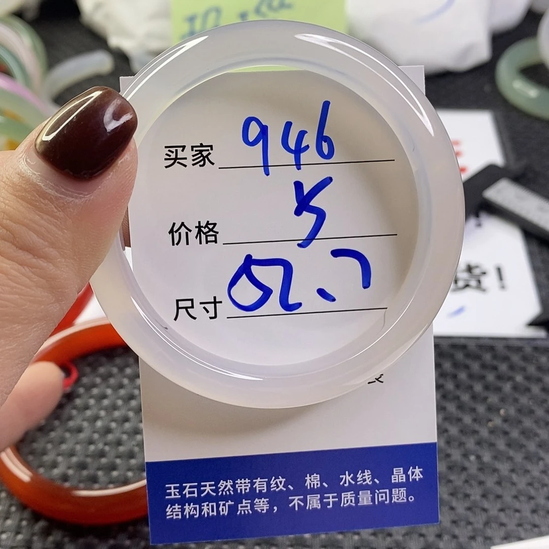 手镯玛瑙/玉髓未镶嵌946