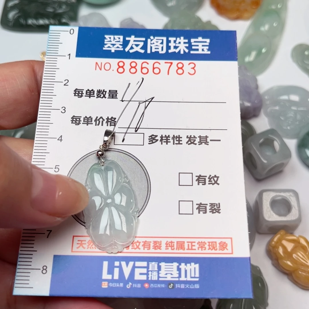 翡翠吊坠(不含链)未镶嵌