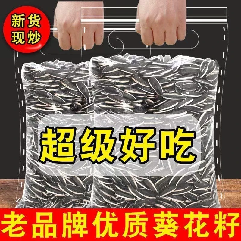 24年新鲜现炒内蒙古瓜子今年新货葵花子年货毛磕自产自销