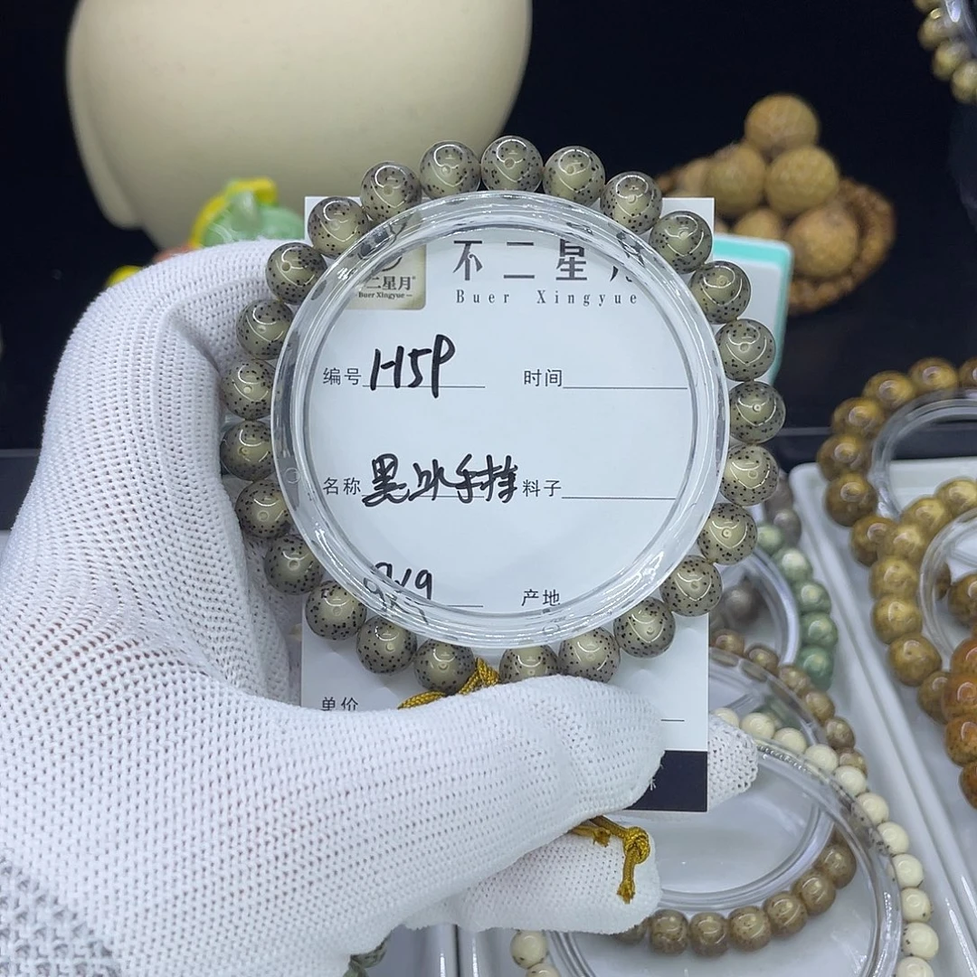 星月菩提手串H黑冰