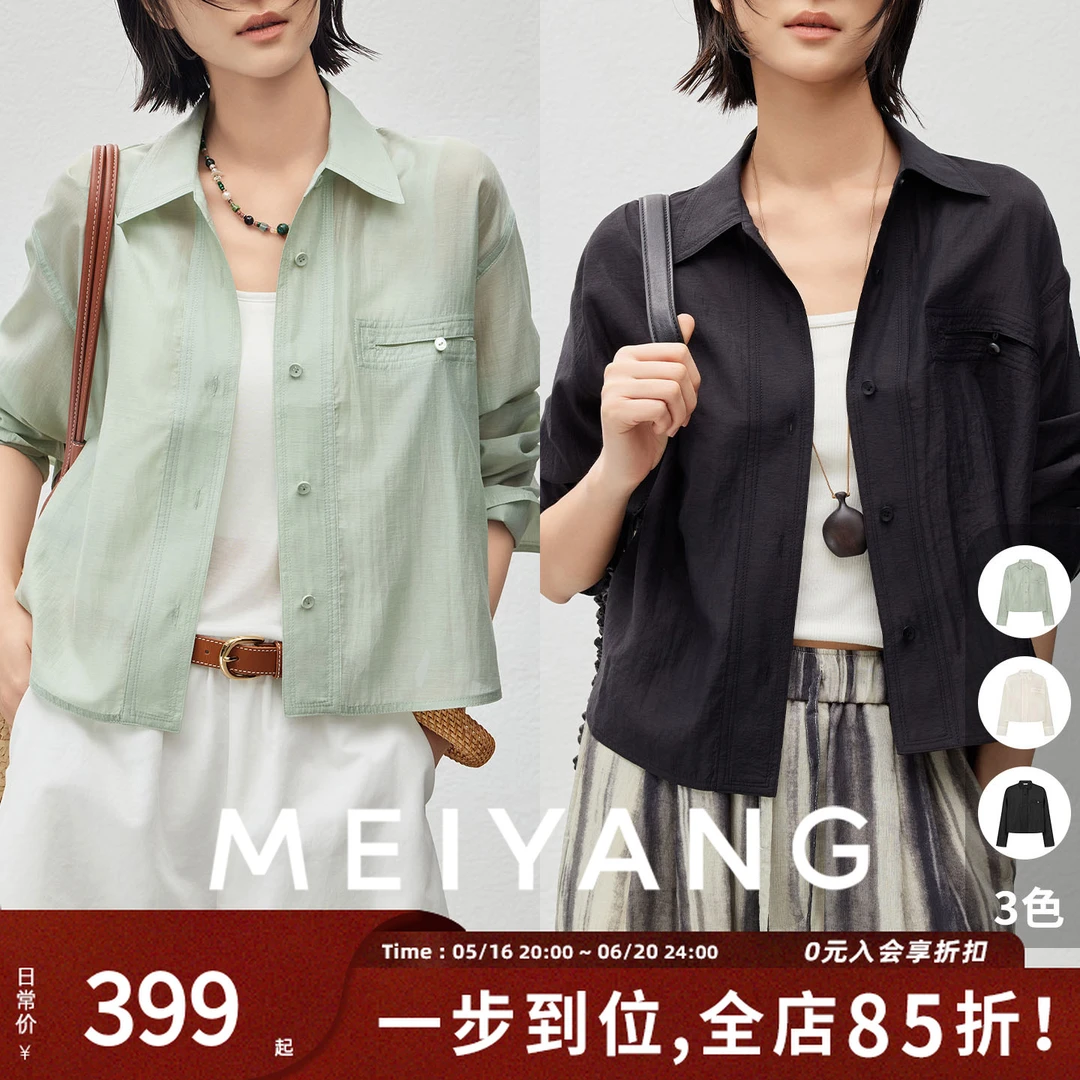 A美洋MEIYANG【商场同款】淡雾衬衫 微透美学！宽松长袖衬衣-周五