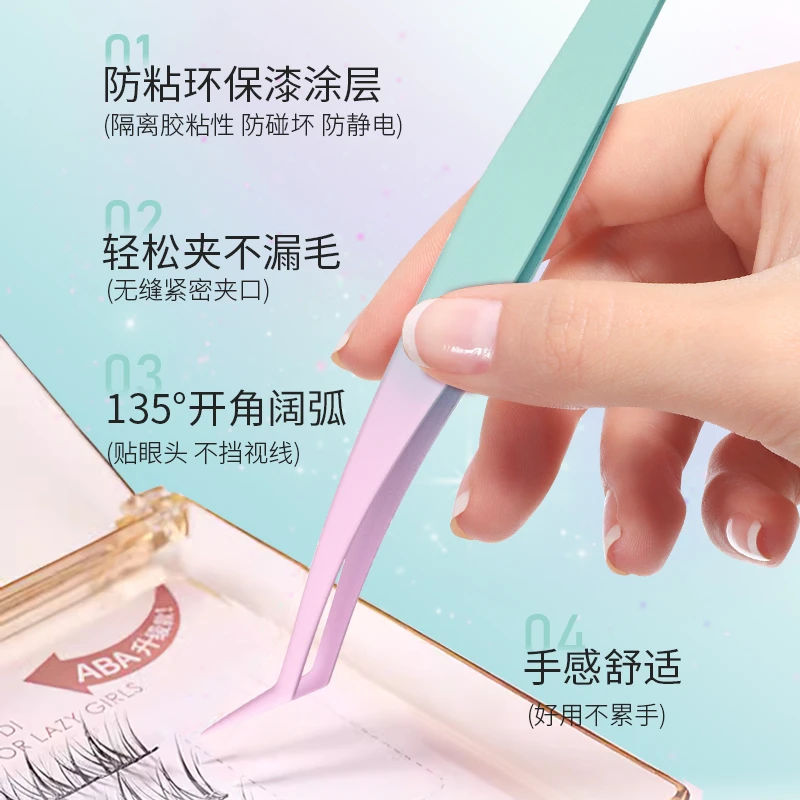 【高颜值】不粘胶假睫毛镊子免胶睫毛专用防粘金羽夹高精密化妆镊子