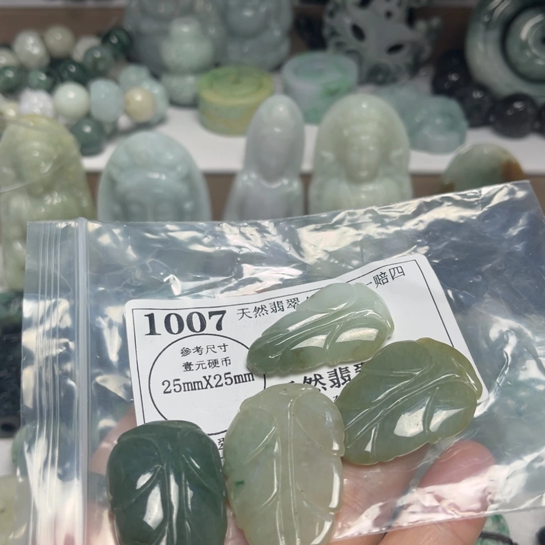 翡翠吊坠(不含链)未镶嵌1007