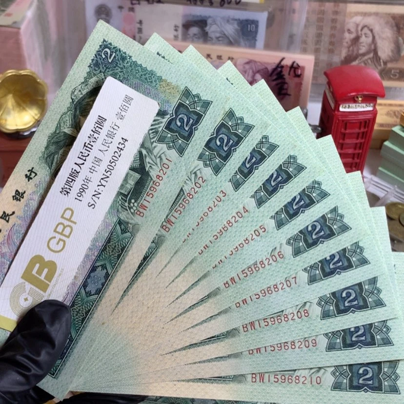 【闪购商品】902无347标十全新票8201