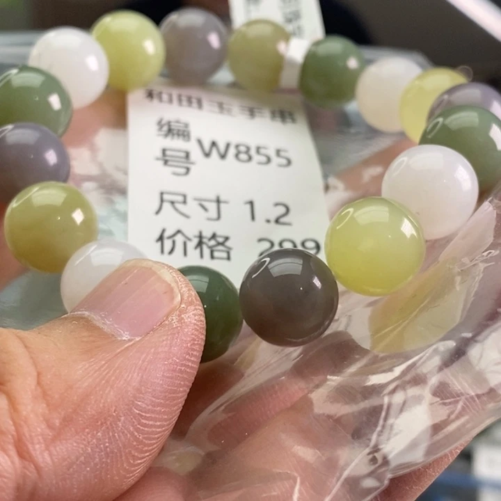 未镶嵌手链和田玉