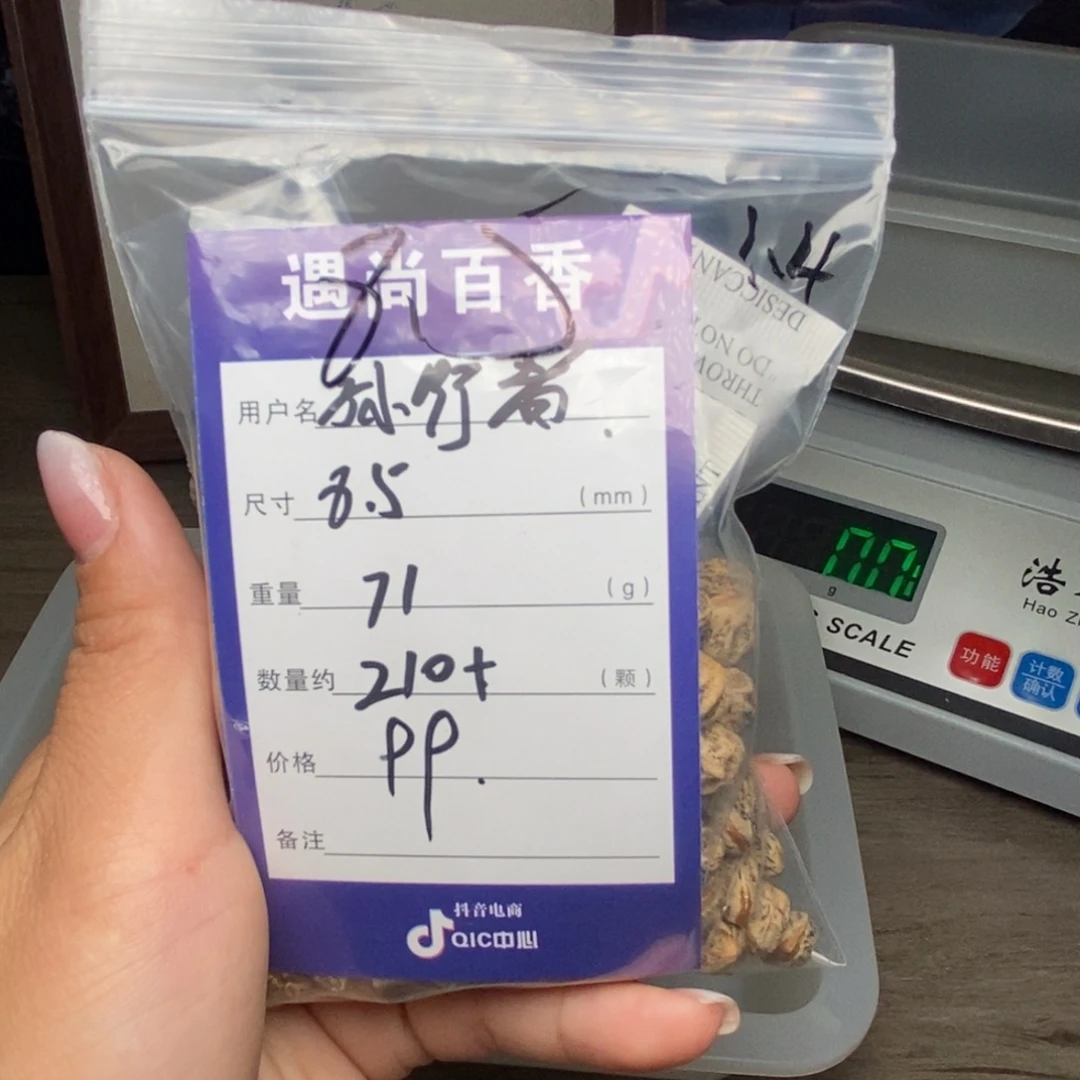 @***者柏香籽/百香籽吊坠