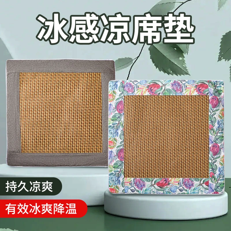 艾绒坐垫藤席夏季办公室家用全身久坐椅垫子凉席汽车艾草坐垫防滑