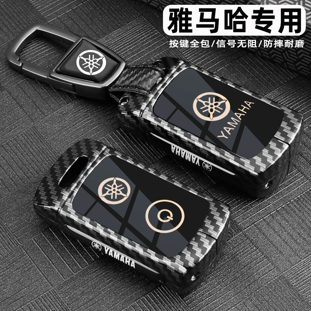 雅马哈钥匙套摩托车nmax155专用xmax300/yamaha遥控金属全包壳扣