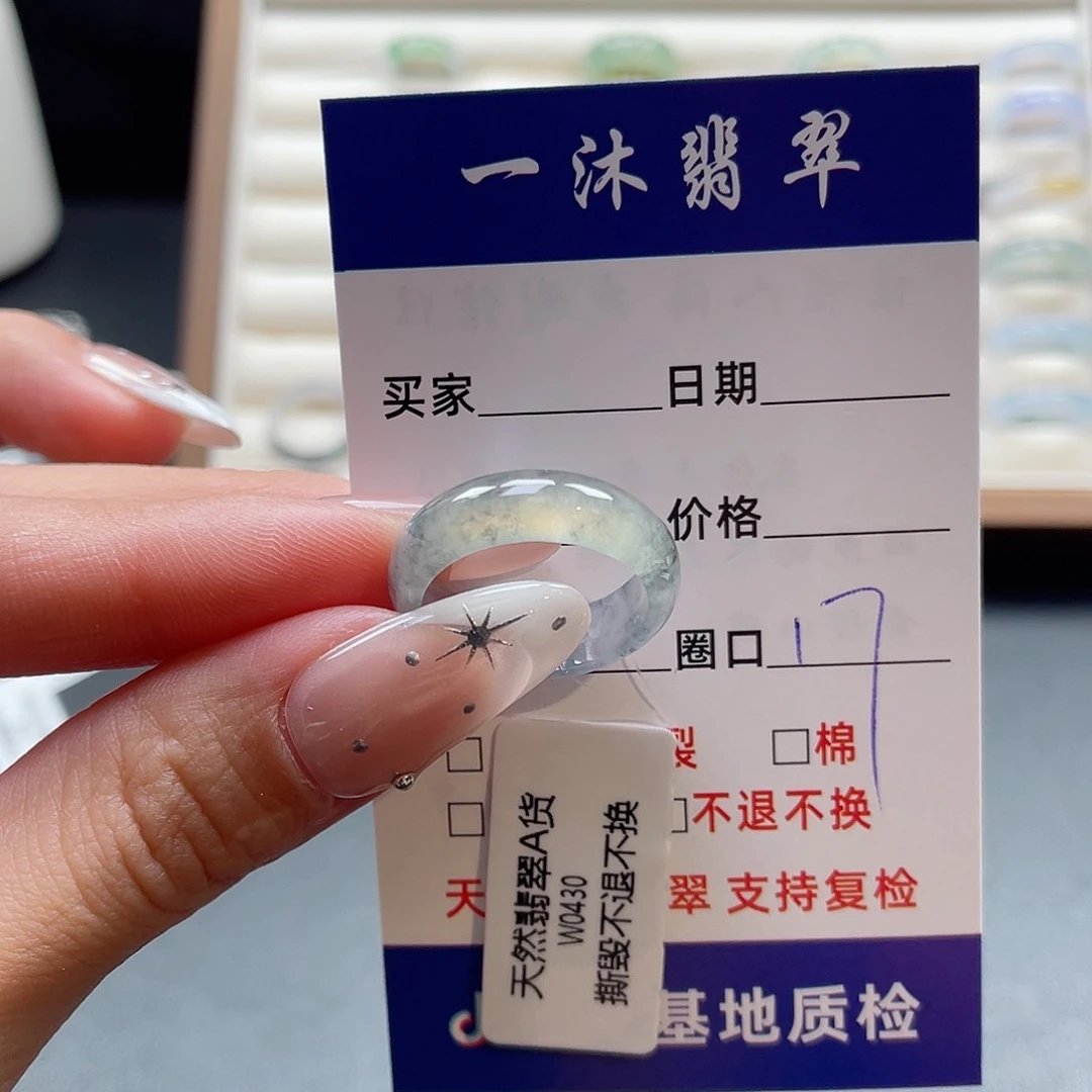 翡翠戒指未镶嵌翡翠首饰