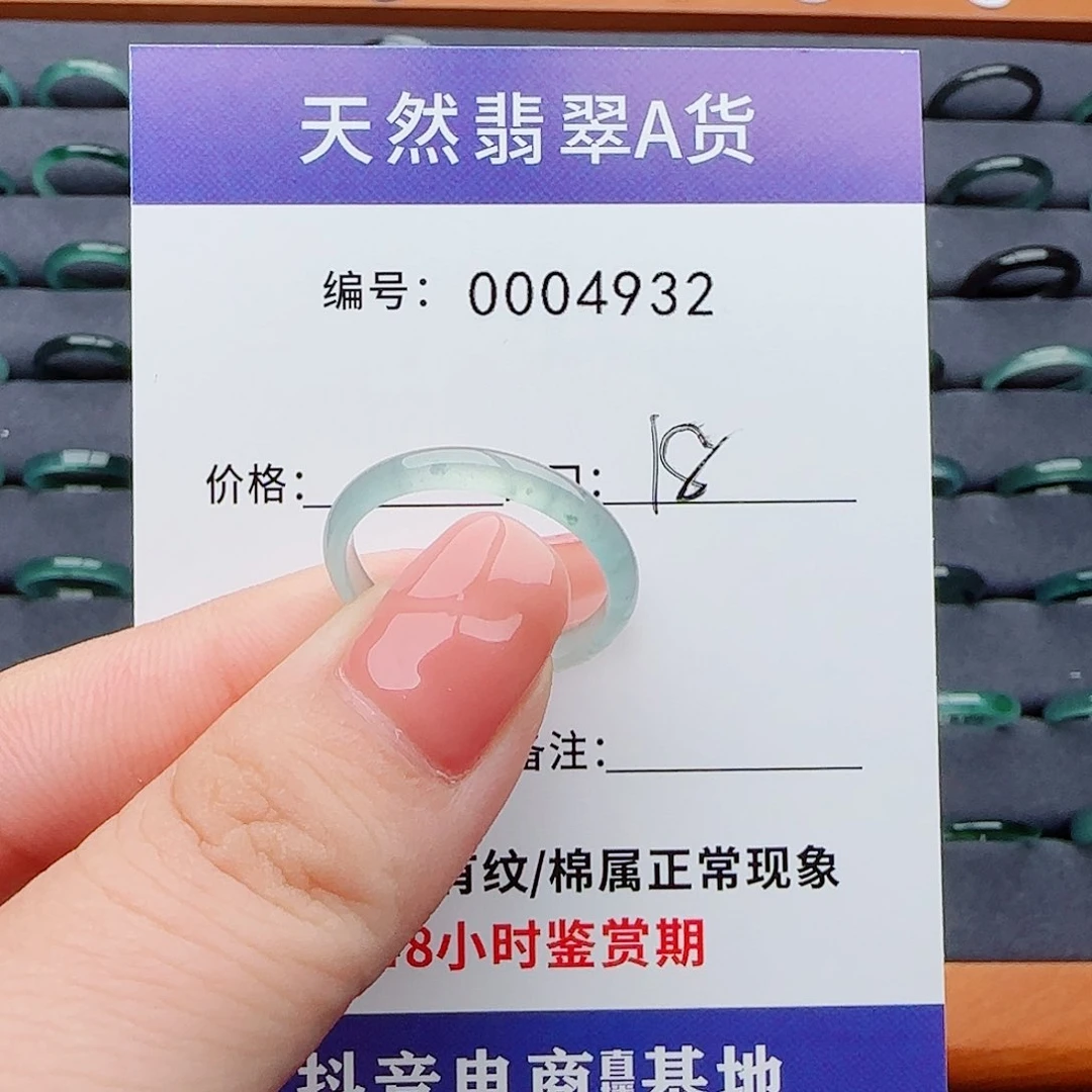 翡翠戒指未镶嵌融*?
