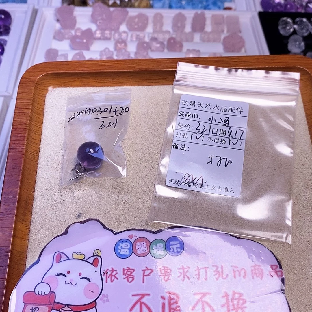 小***冯颈饰未镶嵌水晶天然水晶