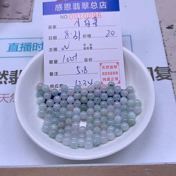 小***菜未镶嵌手链翡翠翡翠