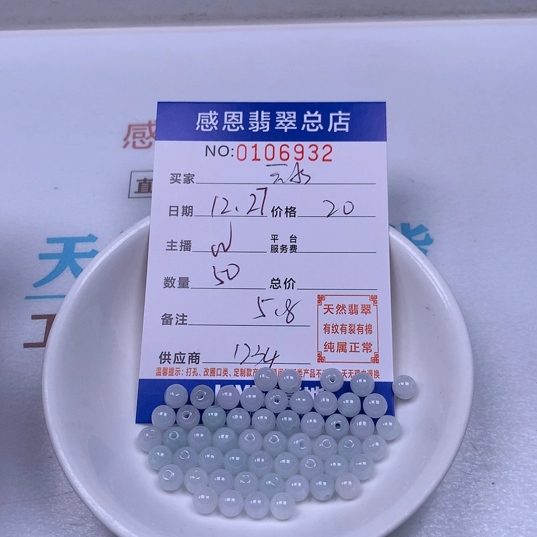 云***谣翡翠未镶嵌手链翡翠