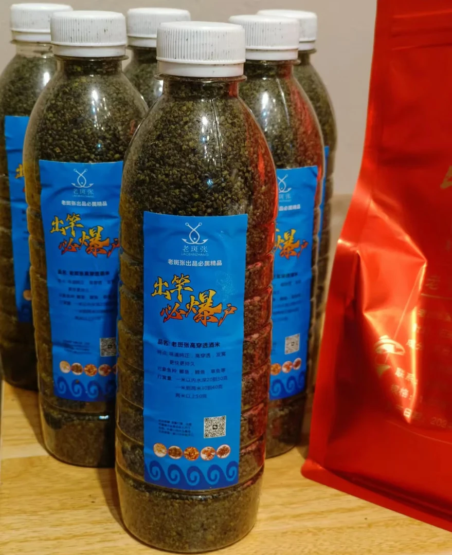 老斑张高穿透酒米