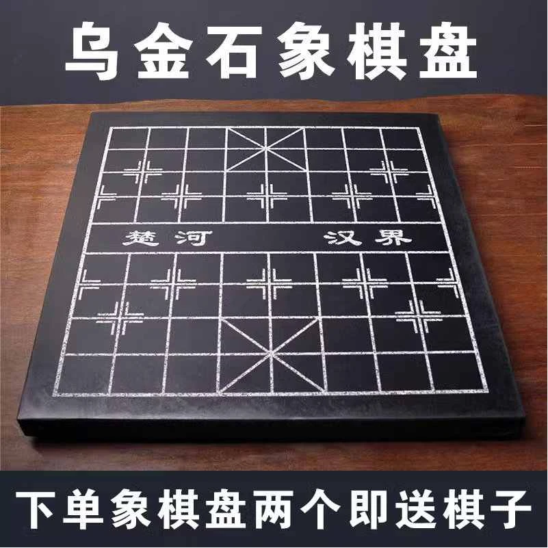 天然整块乌金石棋盘中国象棋国际象棋围棋石盘黑金石象棋盘茶桌石
