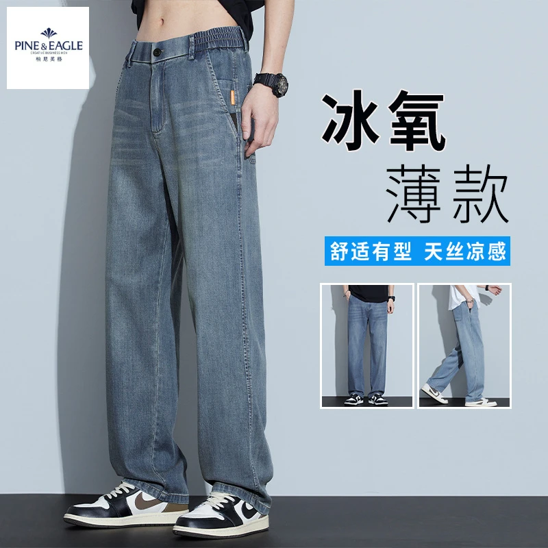 柏尼英格夏季薄款天丝牛仔裤男款2025新款凉感宽松垂感百搭直筒裤