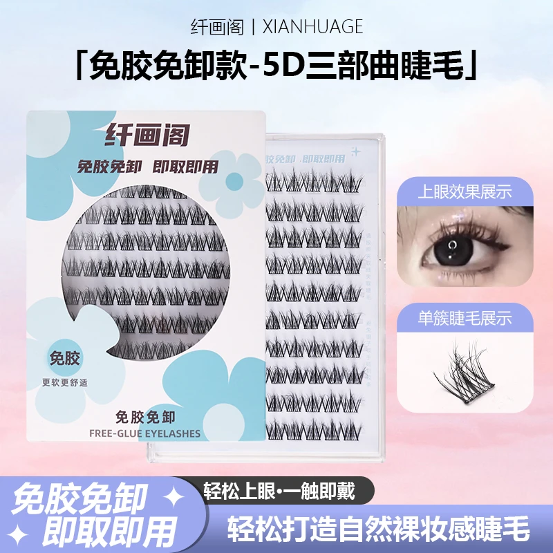 免胶新品5D大眼芭比自然款假睫毛新手单簇自粘细梗韩系超自然妈生