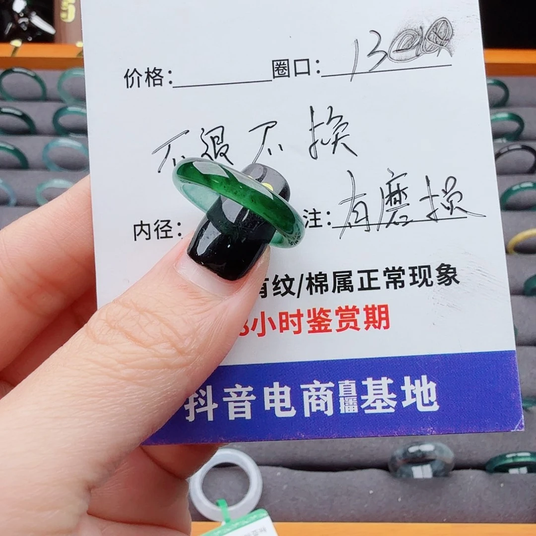 翡翠戒指未镶嵌翡翠