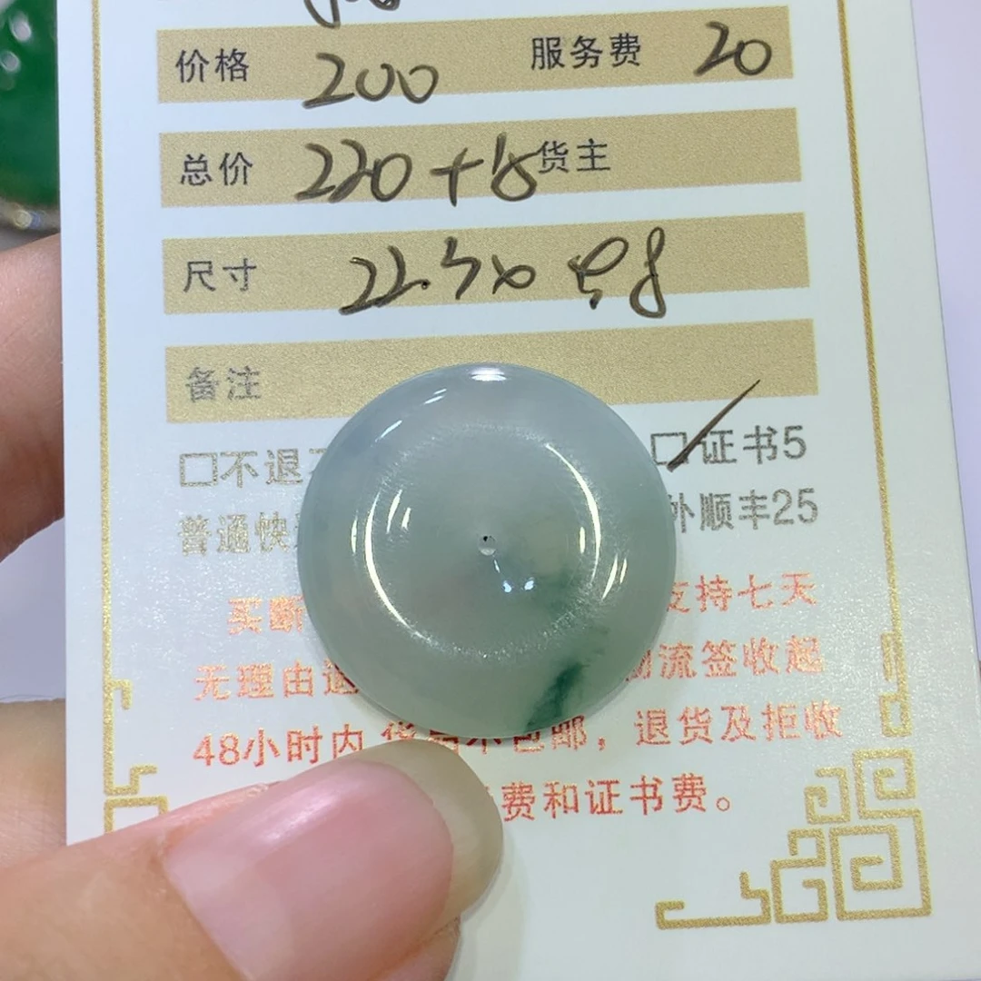 翡翠挂件未镶嵌是****?扣子