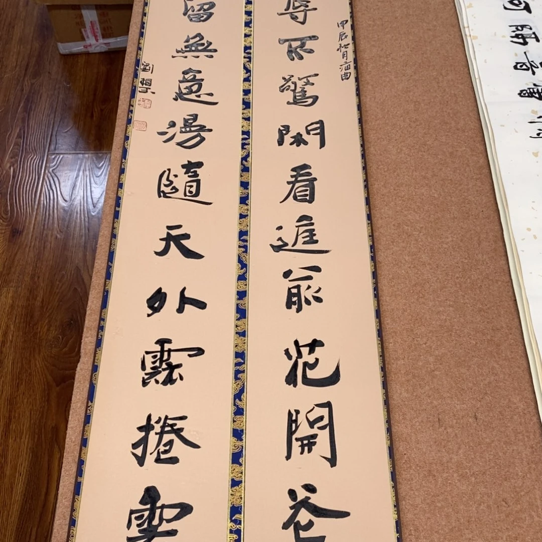 书法刘相玉书法作品惠友中