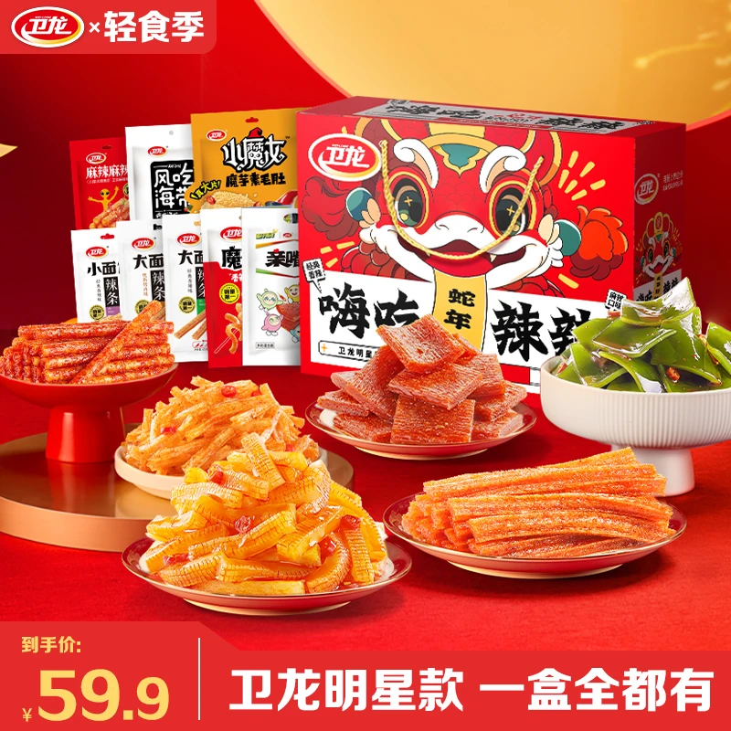 卫龙辣条零食大礼包礼盒夜宵解馋零食休闲食品小吃货零食魔芋爽EC