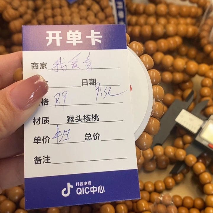 猴头核桃手串我****看闪购商品，猴头核桃手串