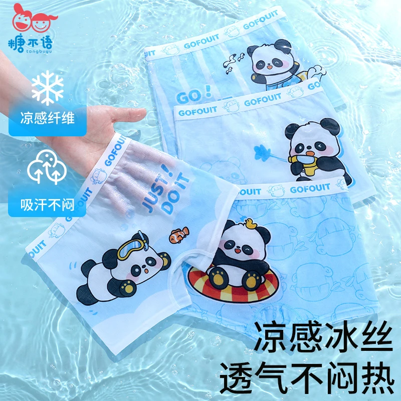 【2025夏季新款】平角裤薄款短裤男童中小童凉感透气四角裤10A抑菌