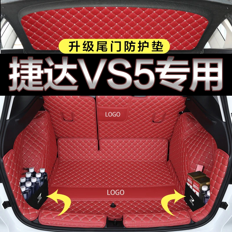 25年捷达vs5专用尾箱垫适用24款大众捷达VS5后备箱垫全包围