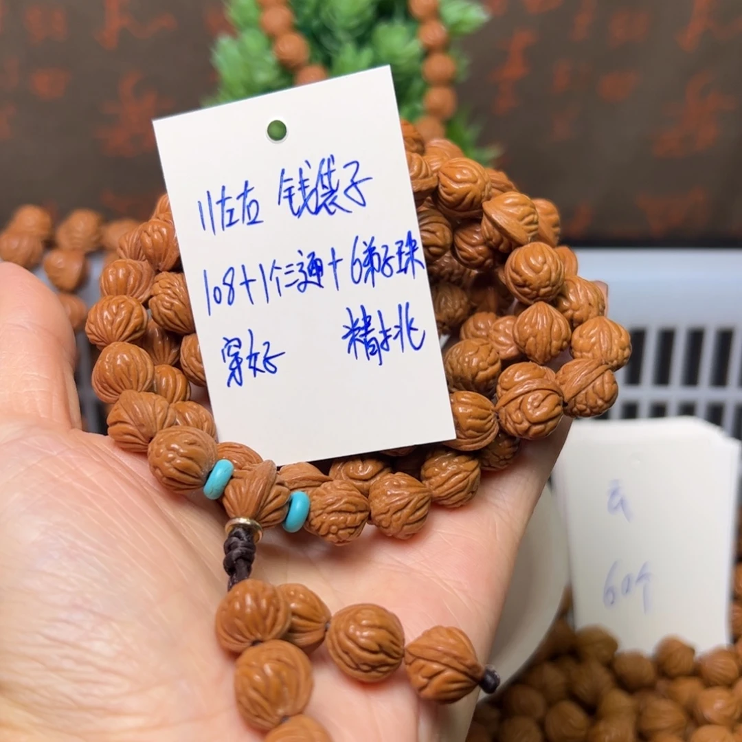 桃核吊坠11左右钱袋子博挂