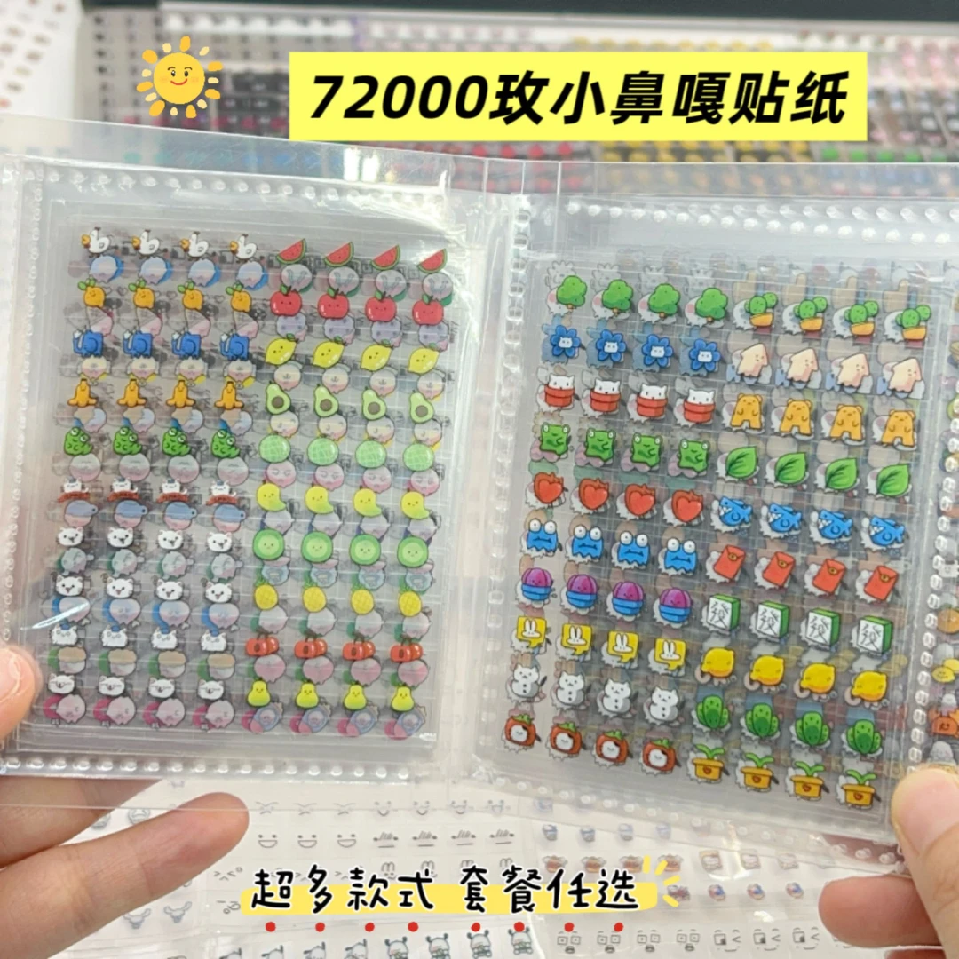 可爱卡通迷你小鼻嘎高颜值贴纸diy咕卡手账收纳册女孩指甲装饰贴