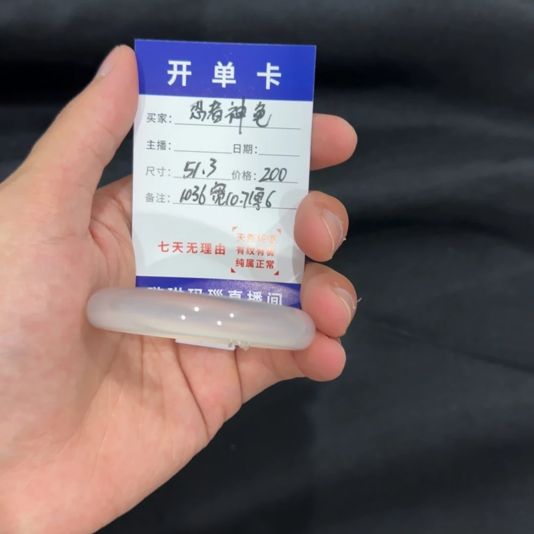 玛瑙/玉髓合金手镯1036