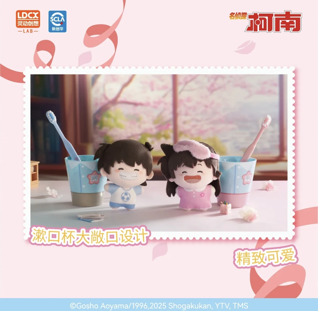 灵动创想-正版名侦探柯南-牙刷漱口杯套毛绒盲盒