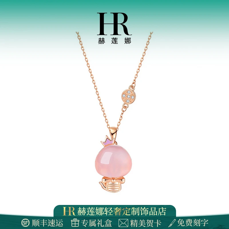 HR/赫莲娜 粉萌吊坠项链女时尚可爱百搭小众气质感纪念日生日礼物