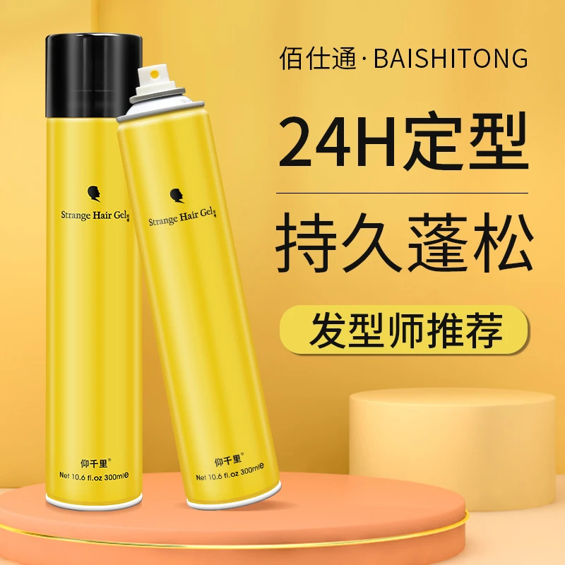 佰仕通元宇宙倍硬奇趣发胶干胶清香持久啫喱水膏自然蓬松发蜡