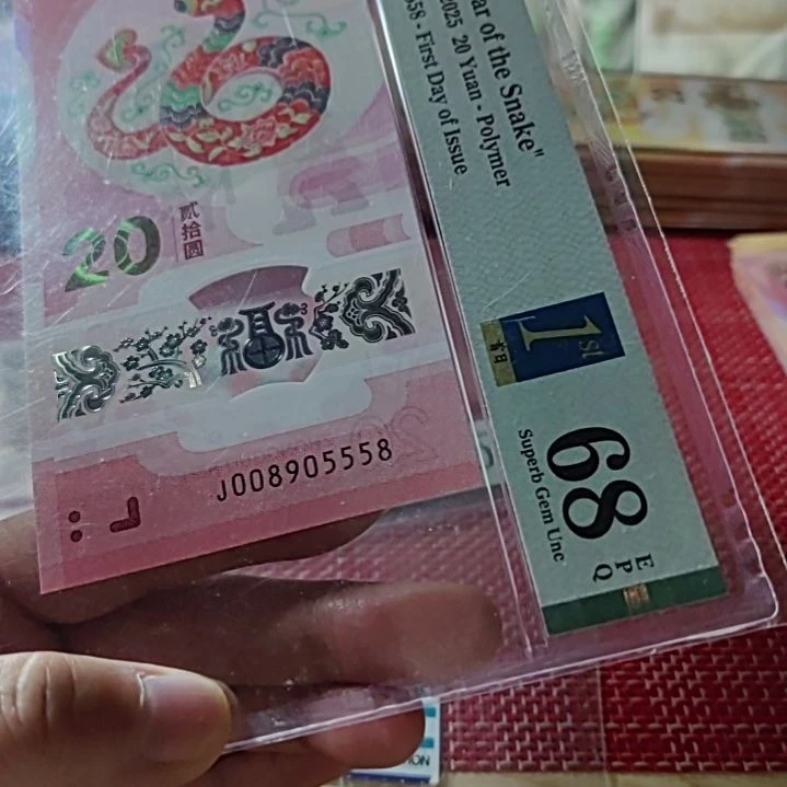 塑料小蛇钞金马王蛇四豹子身008905558美评金兰标68