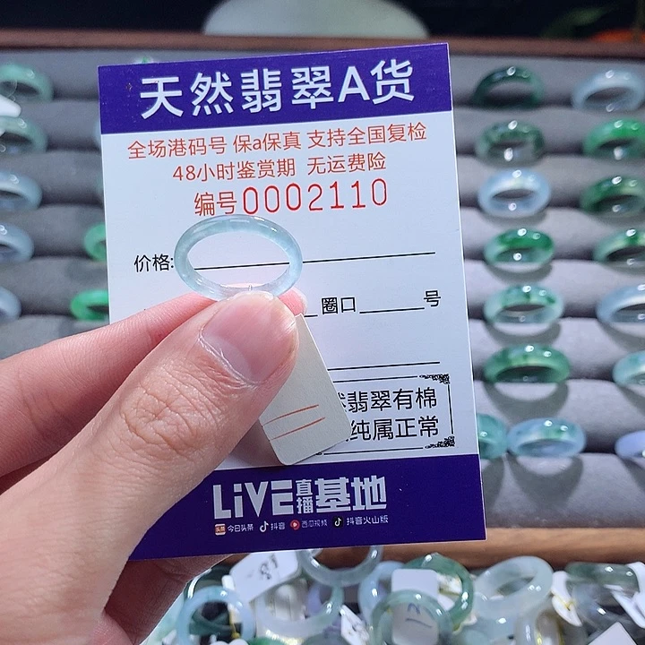 翡翠戒指未镶嵌翡翠