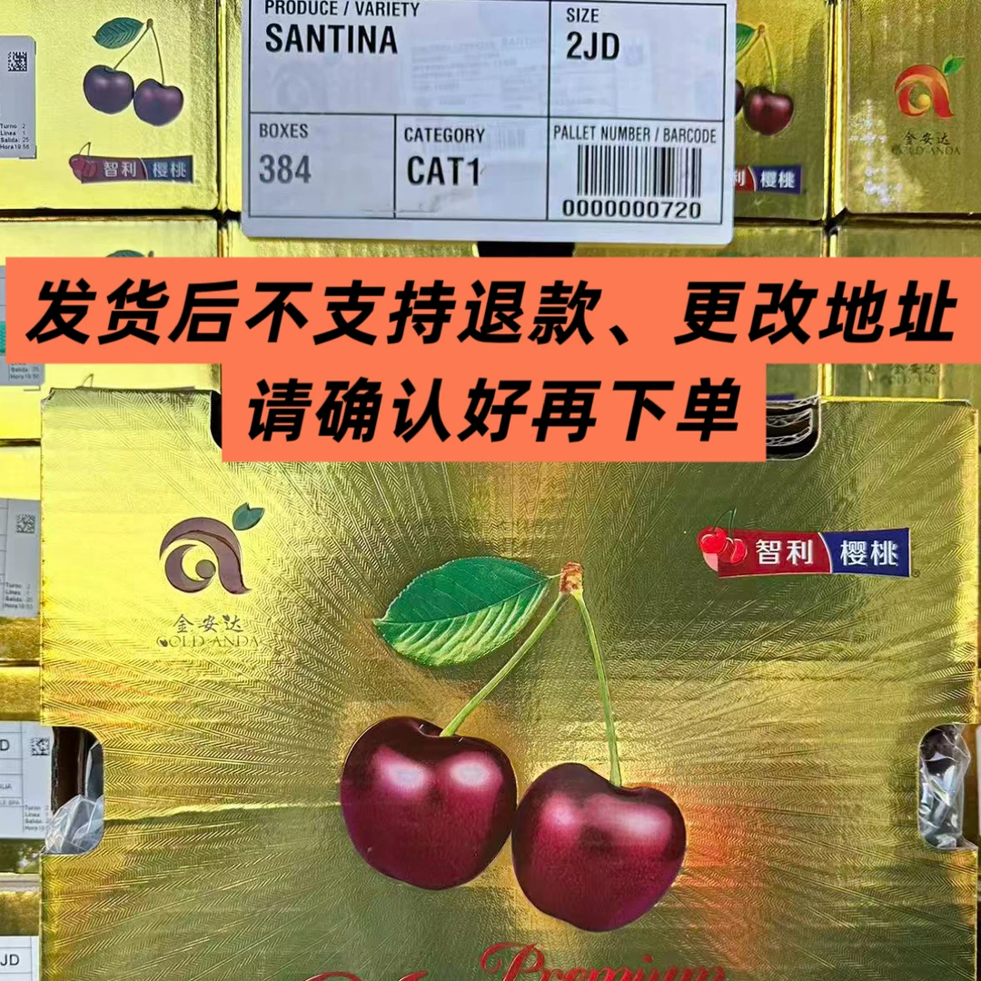 【2JD】智利海运桑提娜车厘子净重2斤/5斤 内附果径卡