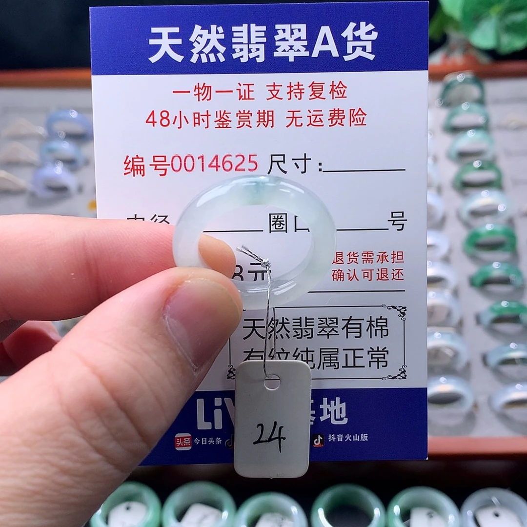 翡翠未镶嵌戒指翡翠