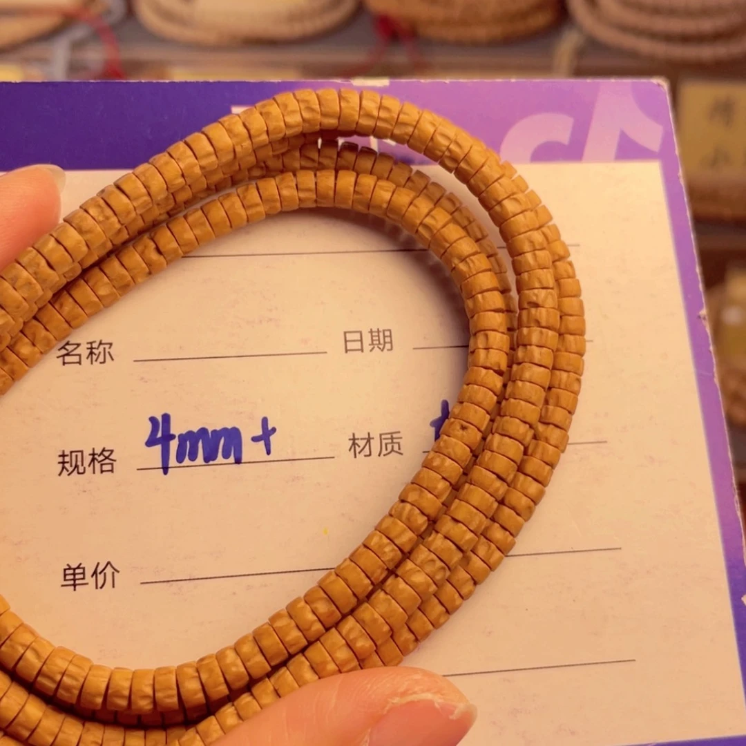 【闪购商品】柏香籽/百香籽手串