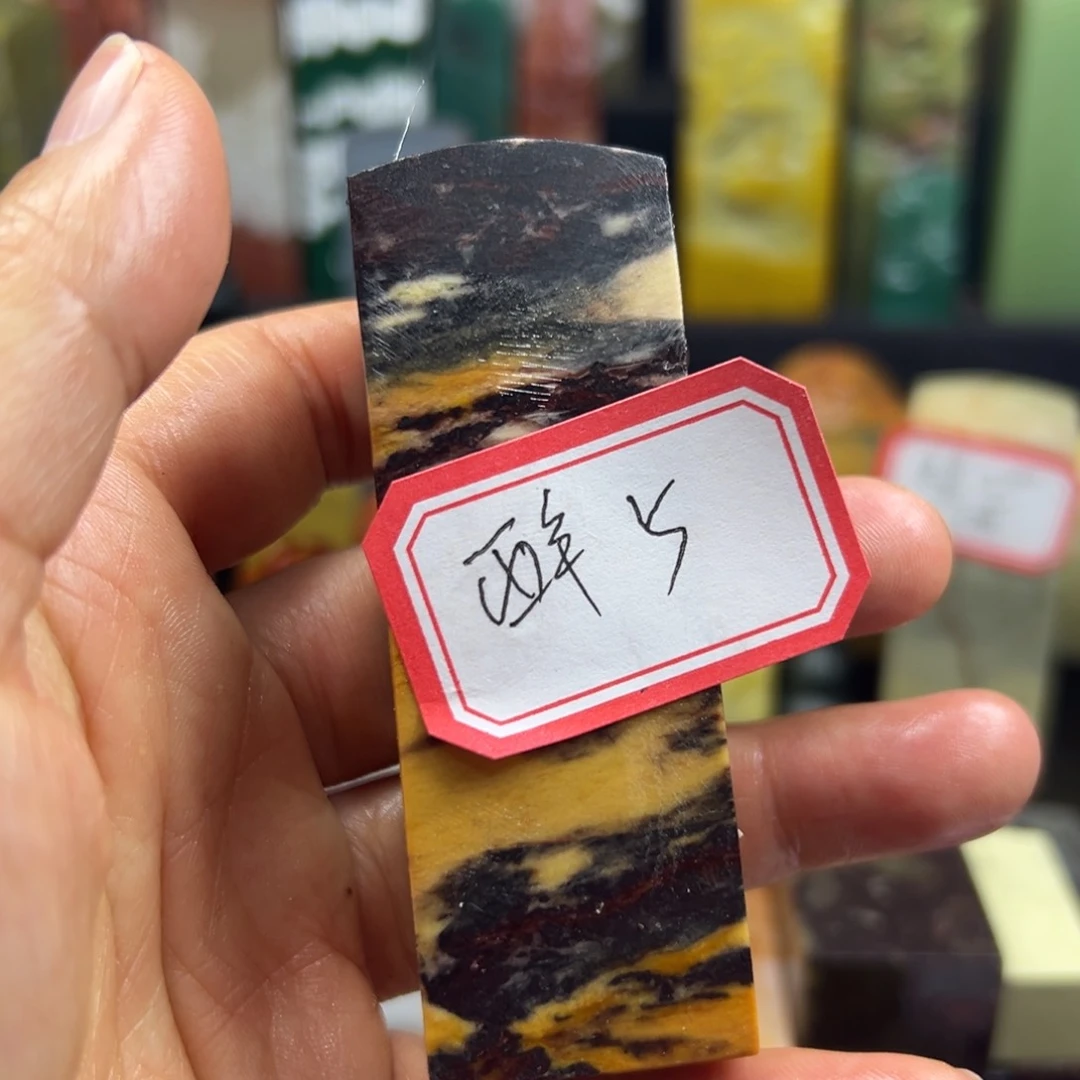 寿山石印石醉**主在线作业系统