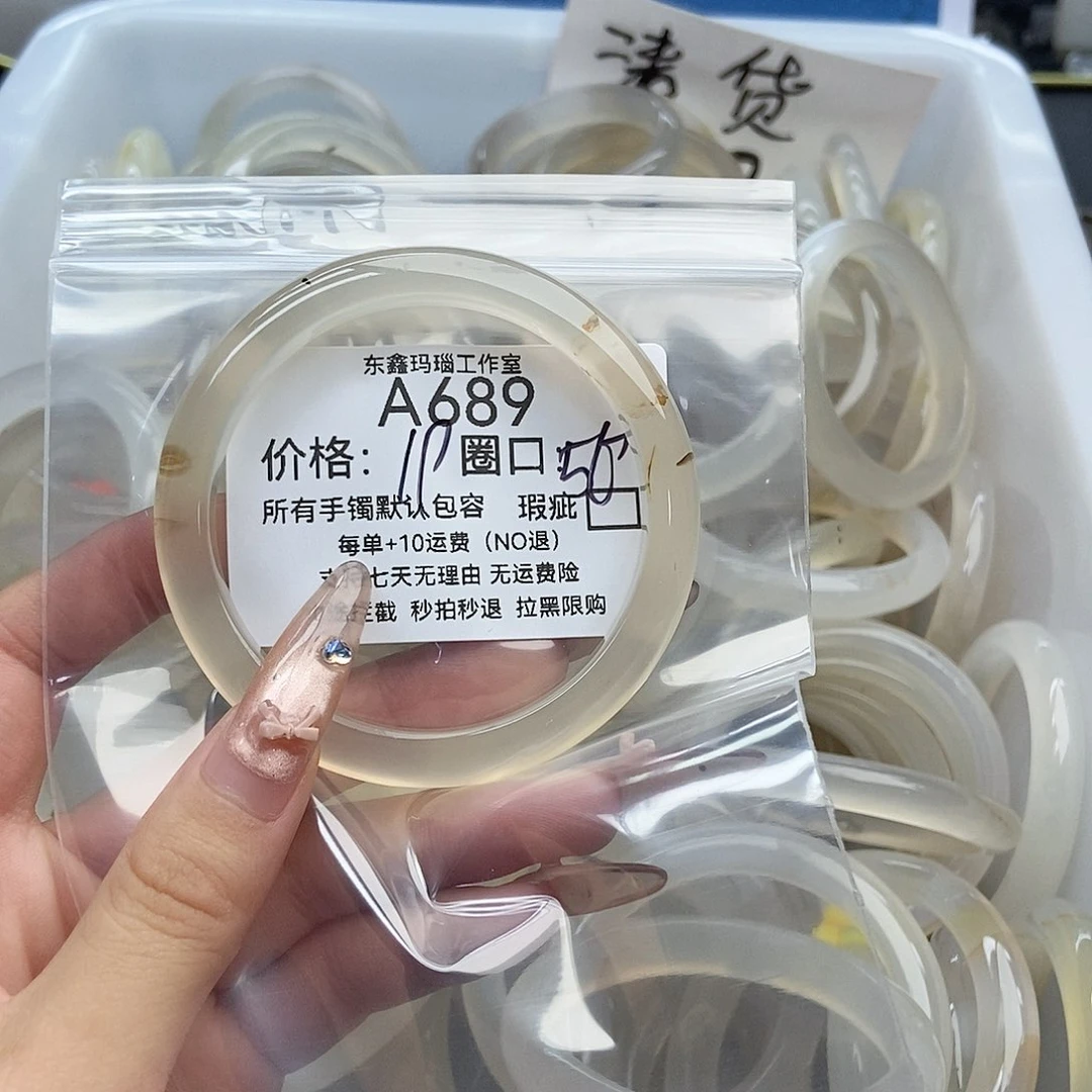 手镯玛瑙/玉髓未镶嵌不****^689