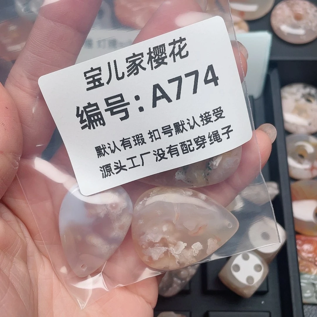 玛瑙/玉髓颈饰未镶嵌怀****我