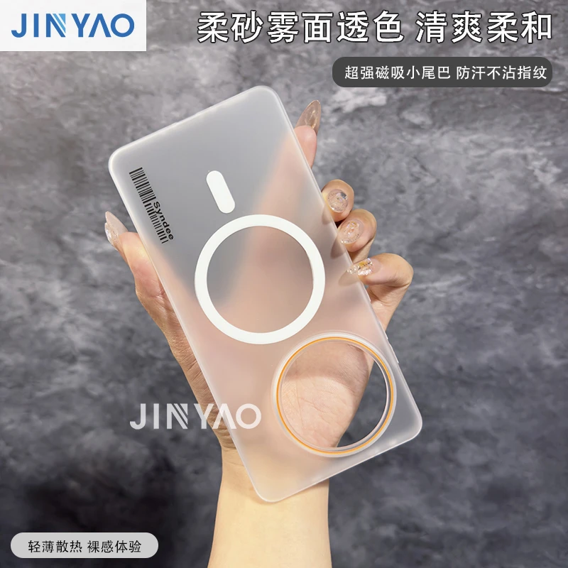 谨耀适用OPPO 一加Ace5柔砂雾面磁吸壳ace简约风微透防摔pro壳