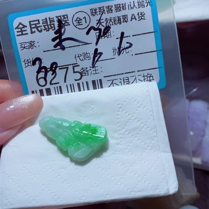 未***得定制翡翠未镶嵌你