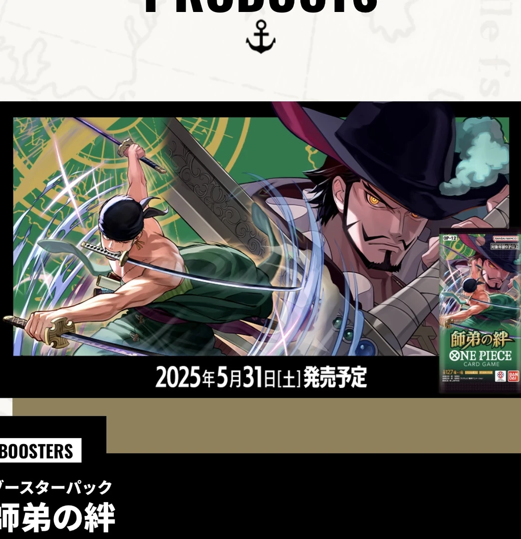 【欧得加】【拆卡】海贼王TCG日版op12 集换式卡牌盲盒代拆