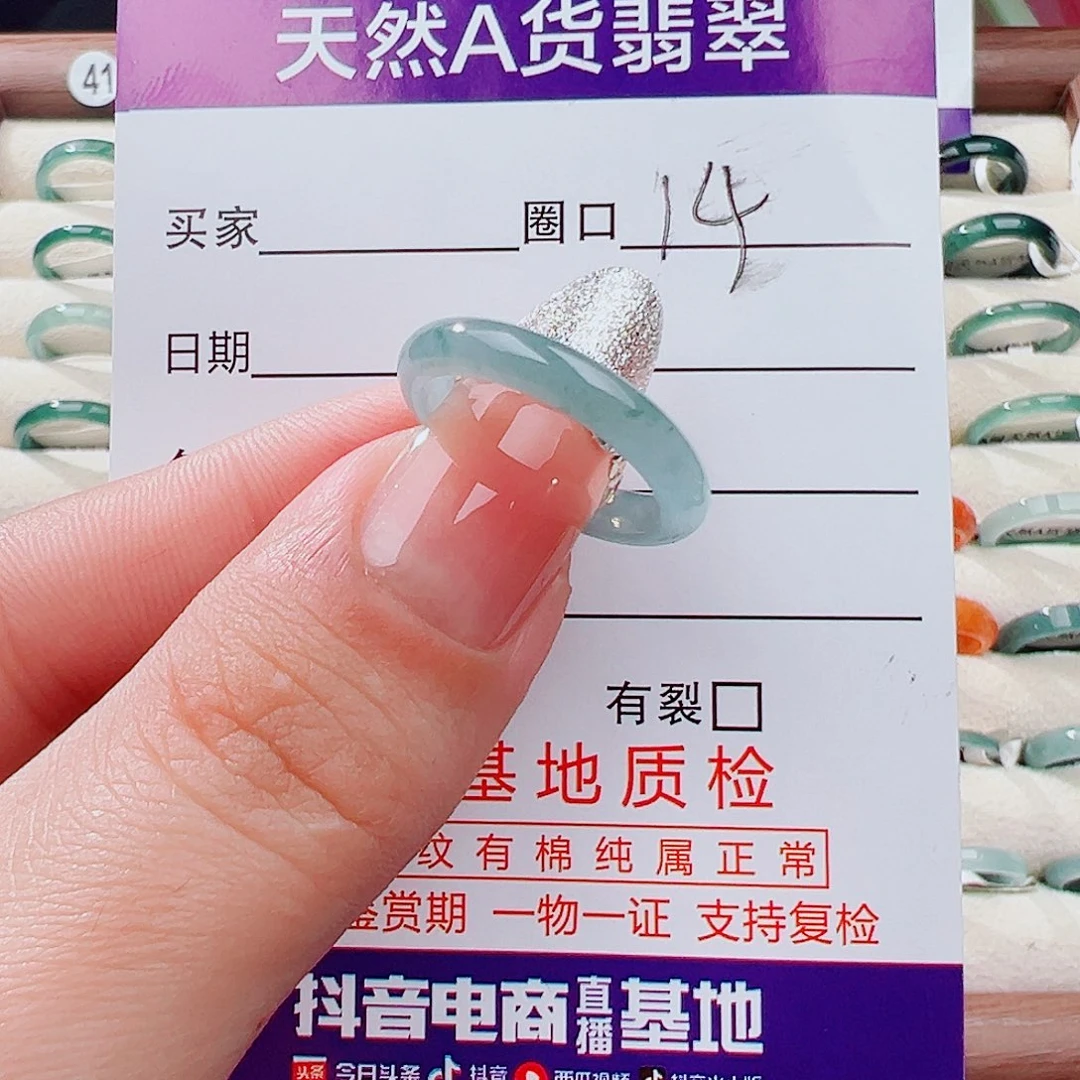 翡翠未镶嵌戒指戒指