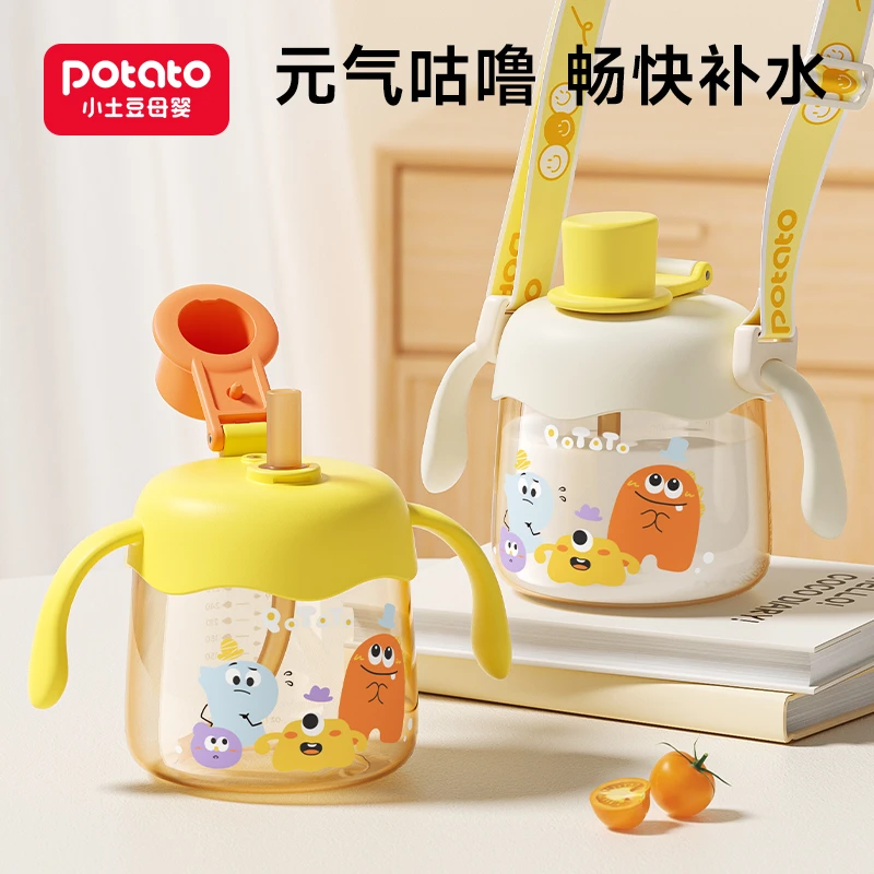 Potato/小土豆儿童牛奶杯大宝宝1-2-3岁以上PPSU刻度直饮吸管水杯