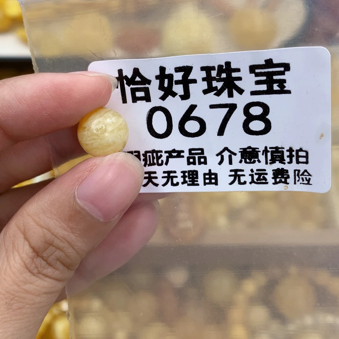 未镶嵌琥珀珠宝奇石10.7